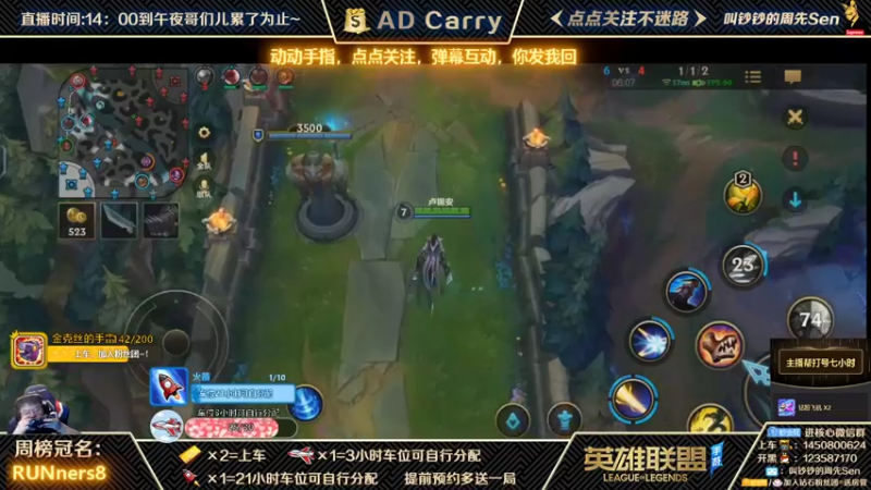 【2021-10-17 23点场】叫钞钞的周先Sen：国服前百ADC，带粉上车，有车位！