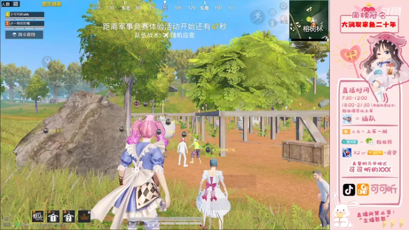 【2021-10-19 09点场】可可昕ohh：【甜嗓少女音】局抛恋爱~