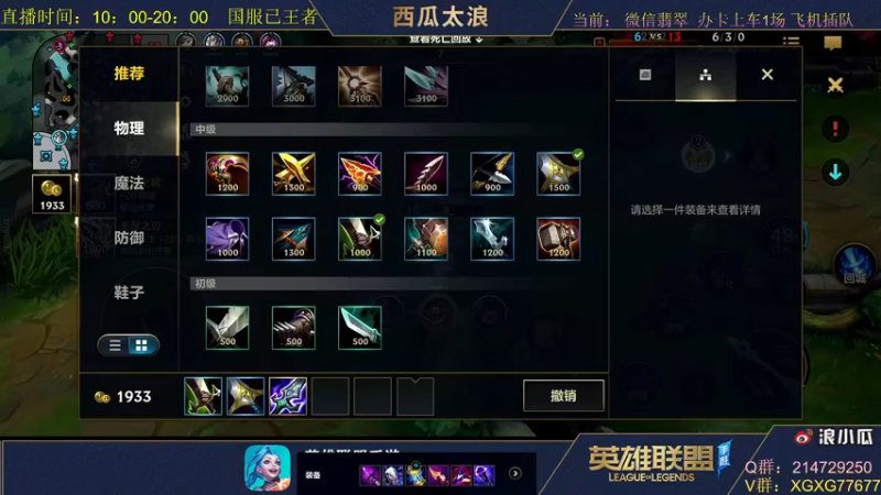 【2021-10-20 14点场】西瓜太浪xx：国服已王者 翡翠带粉1v5