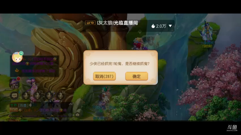 【2021-10-14 20点场】火之小俊：新服山海有约
