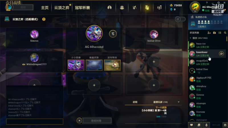 【2021-10-20 17点场】60second：S6螃蟹吊打塞恩？金克斯等于1w个卡莎？