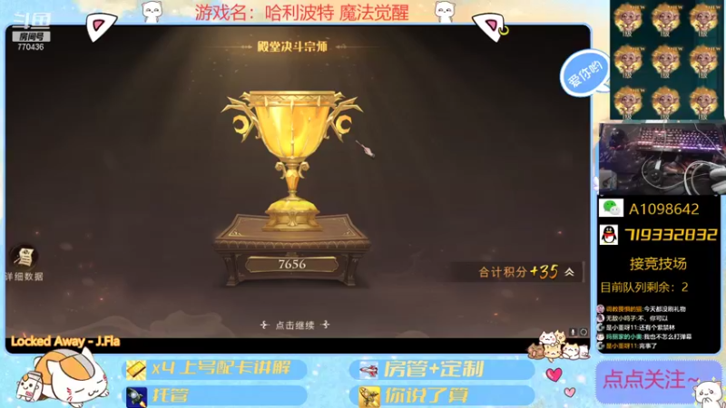 【2021-10-19 18点场】大芒果呦：日常+看号+JJC~