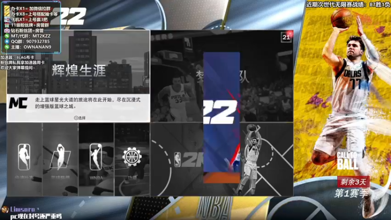 【2021-10-18 23点场】2K仔仔：仔仔：赛季末搞搞张伯伦