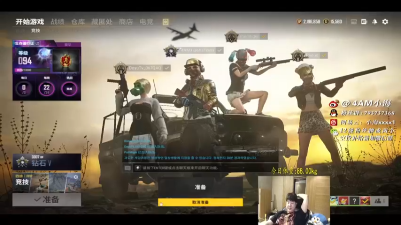 4AM小海xx丶：真男人就该看伤害  人头算什么