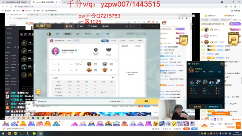 【2021-10-20 18点场】石页的第一根矛s：峡谷之巅认真上分局，是时候回王者了！