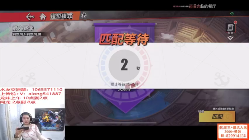 【2021-10-17 12点场】航海王阿龙：传说找阿龙没毛病