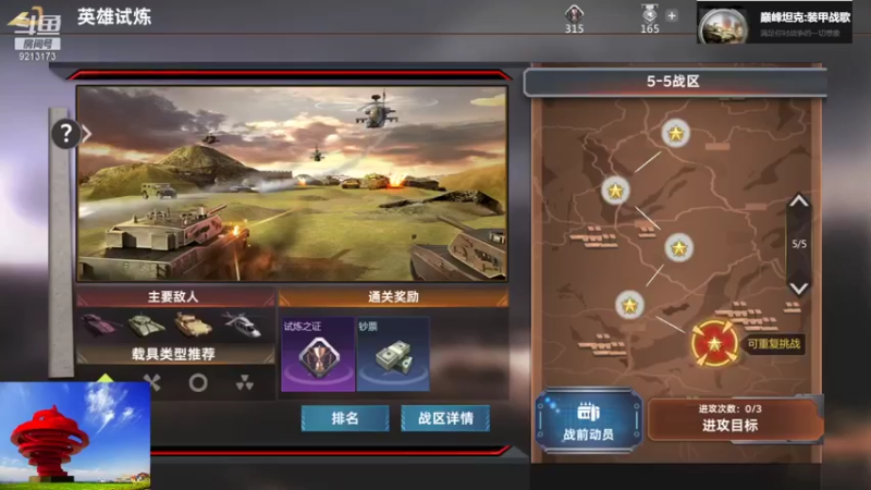 聖殿灬米兰彡的精彩时刻 20211020 13点场(3)