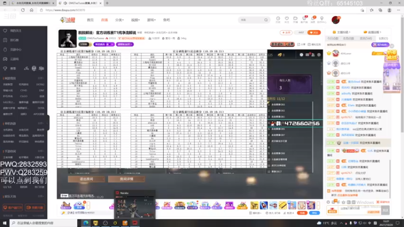 【2021-10-20 16点场】Jing靖哥哥：T1训练赛指挥第一视角