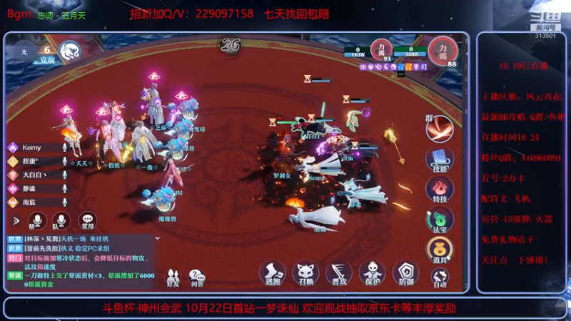 【2021-10-19 20点场】313501丶Boss：Boss：符文专业户