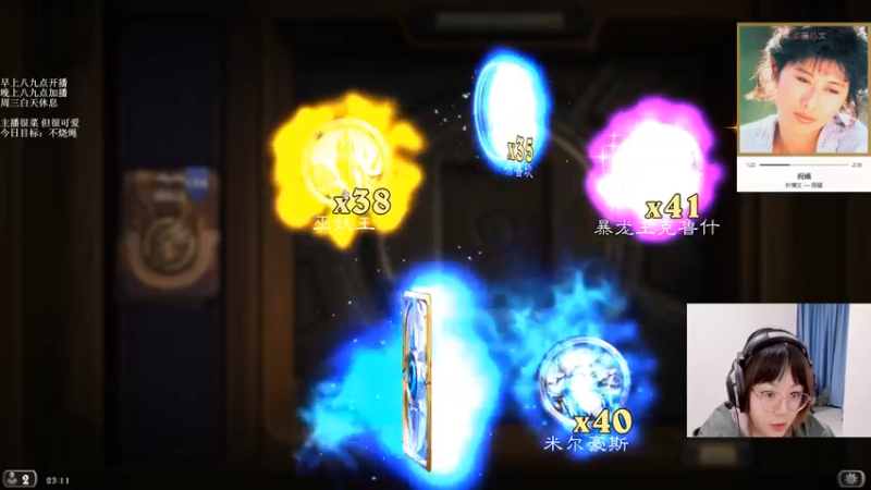 【2021-10-19 23点场】可爱小零食：小零食：治愈系炉石电台~