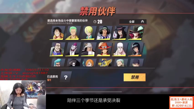 【2021-10-20 12点场】航海王阿龙：二台龙妹：在线上分