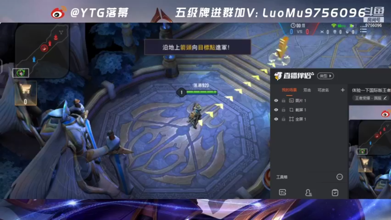 【2021-10-19 17点场】YTG丶落幕：体验一下国际版王者荣耀