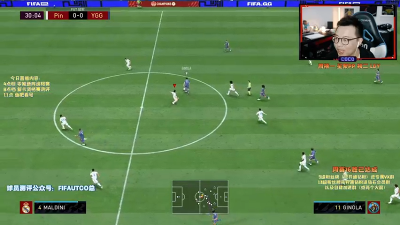 【2021-10-18 22点场】COCO花式FIFA：今天是测评师的一天！顶级的那种