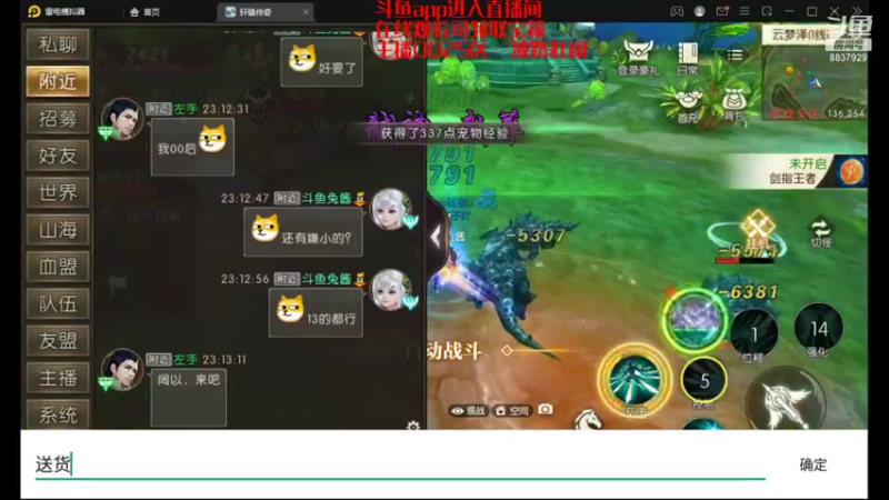 【2021-10-19 23点场】甜心兔酱：游戏：轩辕传奇手游