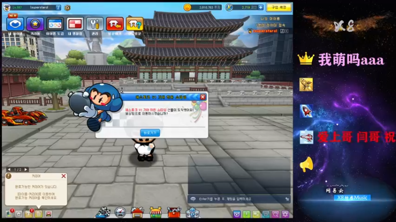 【2021-10-20 20点场】x8丿：X8：换专线了。哎。