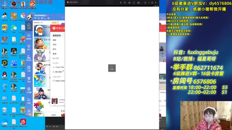 【2021-10-20 00点场】福星哥呀：只会赌雷霆战机！