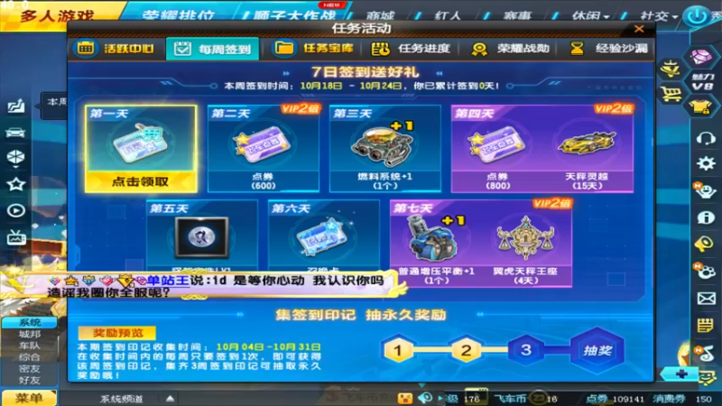 【2021-10-18 19点场】BN丶谭伟仪：晚上好，车神排位上分！