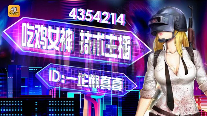 女战神在线坑老板！