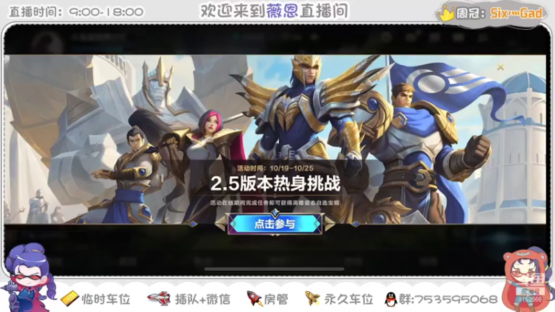 【2021-10-20 09点场】麦丽素叮叮：国服冲榜，最强薇恩~