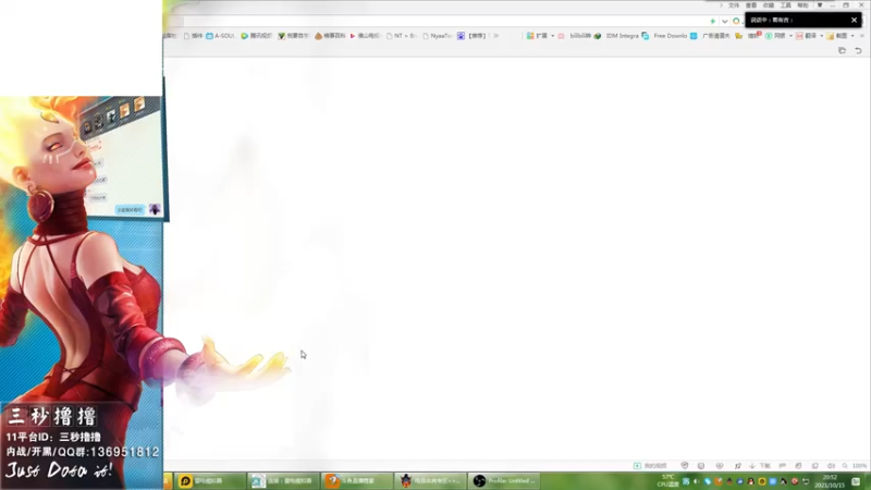 【2021-10-15 20点场】三秒丶撸撸：11平台OMG：到点了，开吹！