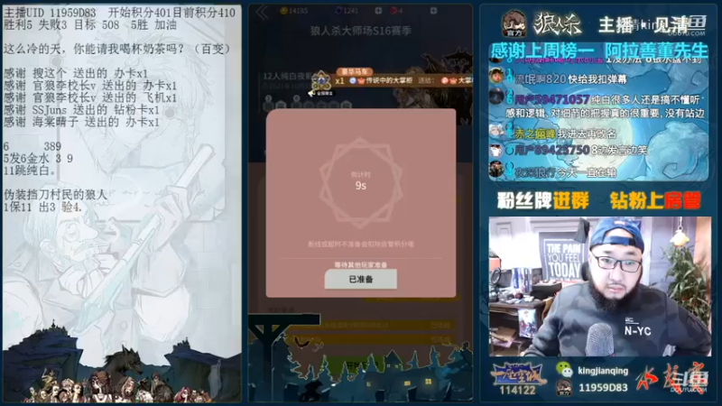 九狼守护的狼巫