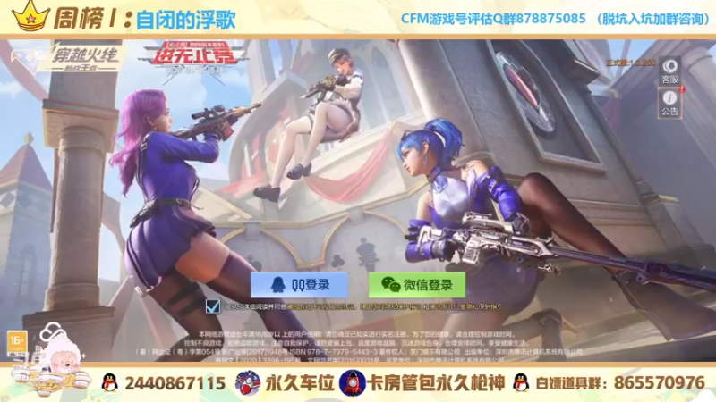【2021-10-19 21点场】文艺丶EP：卡房管拿传奇边框和头像框了
