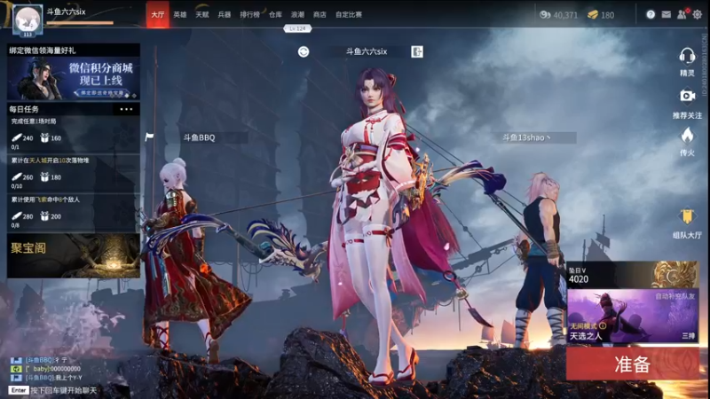 【2021-10-19 16点场】六六明天吃什么：【六六six】预言家