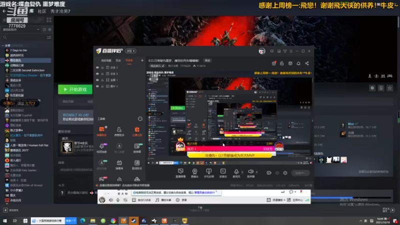 【2021-10-18 16点场】秀才冷男：633.日常复仇噩梦，痛苦的列车嘀嘀嘀！