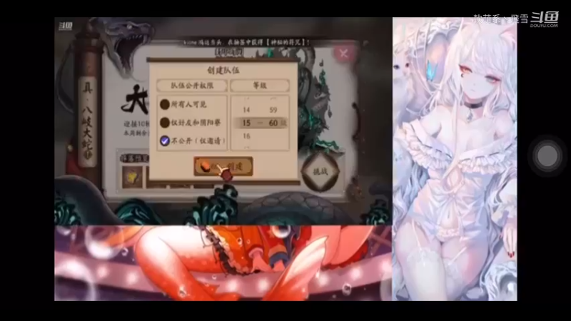 真蛇