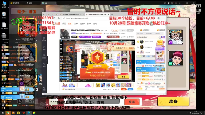 【2021-10-19 17点场】巅峰凯指导：是你们的僵硬凯 在线僵硬教学呀~