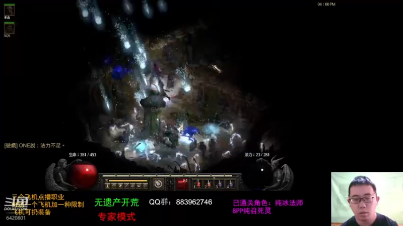 【2021-10-20 16点场】招远姜某某：暗黑破坏神2重置版~