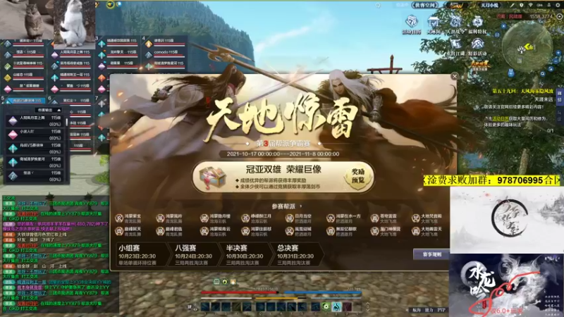 【2021-10-20 20点场】马丁老师：看看今晚惊雷功力