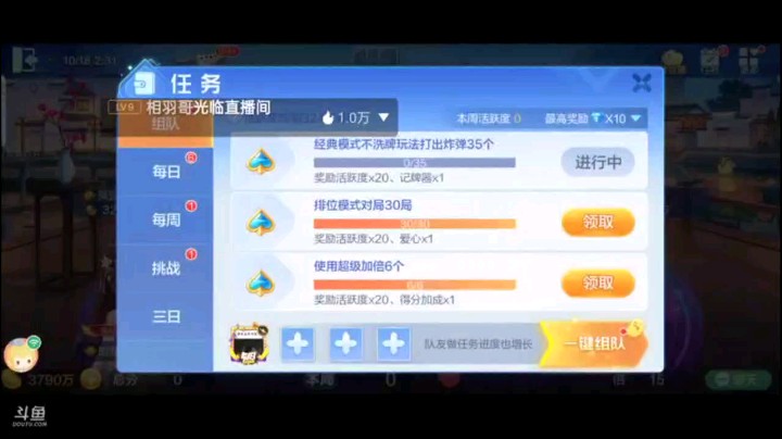 1017特辑，起手四个癞子三三两两叫了地主，随便中一个比赛结束了，果然双飞+俩五星，彻底说拜拜