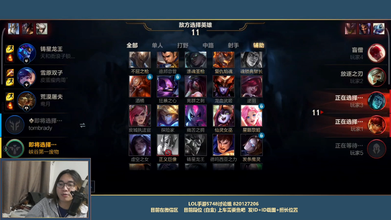 【LOL手游】主任5748的精彩时刻 20211020 00点场