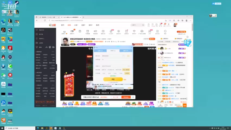 【2021-10-20 17点场】东北大鹌鹑：鹌鹑生日会：新版云顶无敌演示