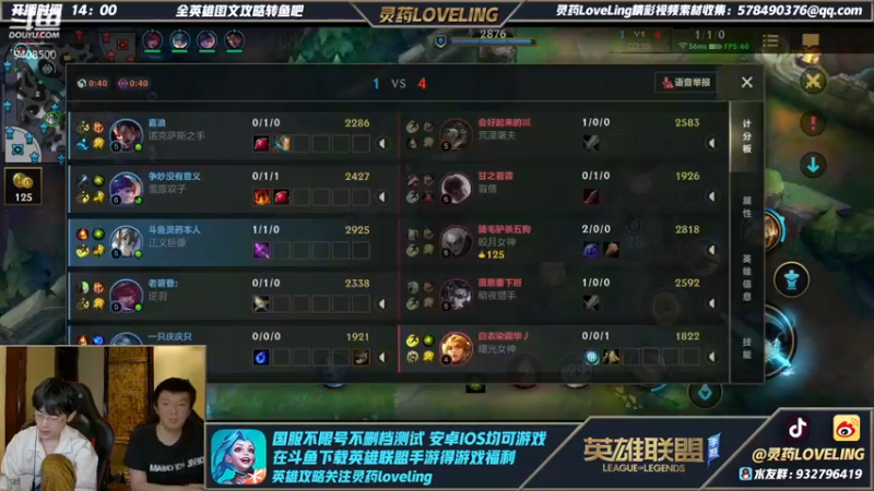 【2021-10-19 23点场】灵药LoveLing：已王者，QQ区冲第一