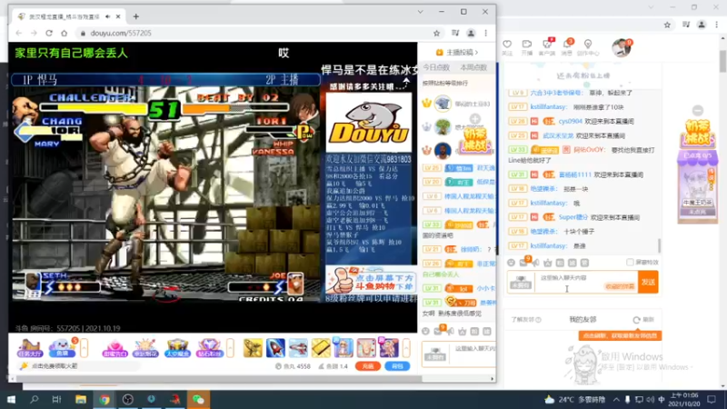 【2021-10-20 01点场】保力達：晚上好:2187931直播中....