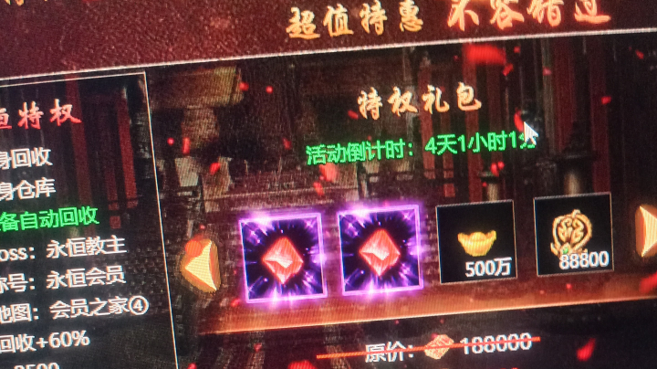 斗鱼游戏 传奇霸主