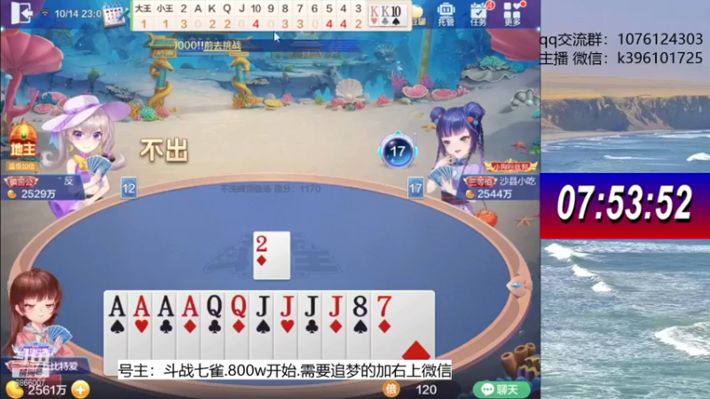 【2021-10-14 23点场】阿凯斗地主：上分追梦不停歇 GOGOGO