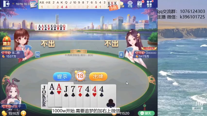 【2021-10-16 16点场】阿凯斗地主：上分追梦不停歇 GOGOGO