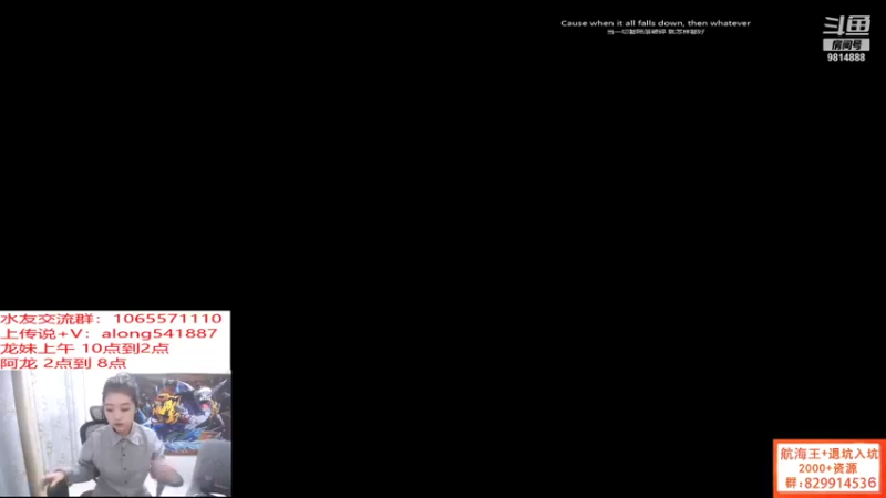 【2021-10-14 10点场】航海王阿龙：小姐姐在线喂饭