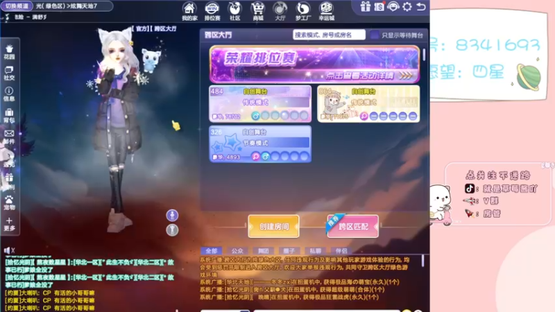 【2021-10-19 21点场】就是草莓酱吖：平平无奇小草莓~