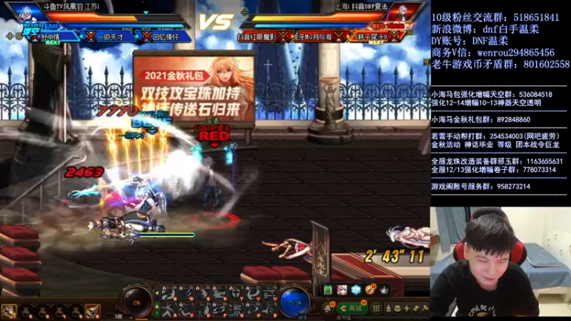 【2021-10-19 22点场】DNF白手温柔：超顶级点将小王子