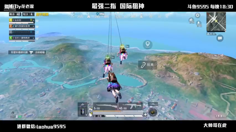 【2021-10-19 22点场】Dy花老湿：【二指巅峰，国际狙神】