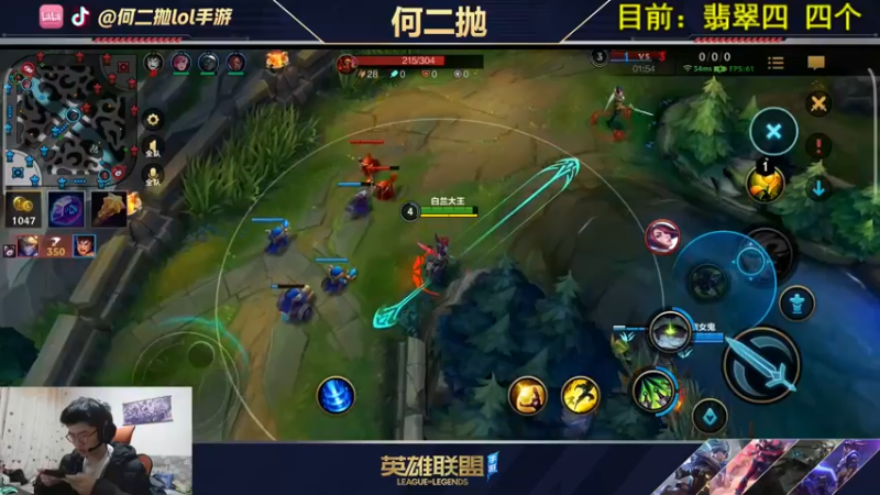 【2021-10-16 18点场】何二抛zZ：何二：国服第一锐雯!单人路