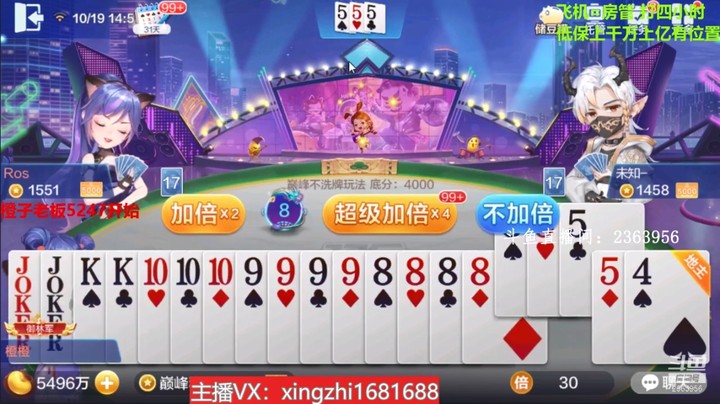 3806巅峰赛：差点被上家农民给阴了，没有点上超级！坏的很！