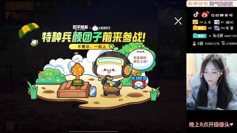 【2021-10-18 20点场】人间小娜美：视频美女主播，欢迎上车哦~