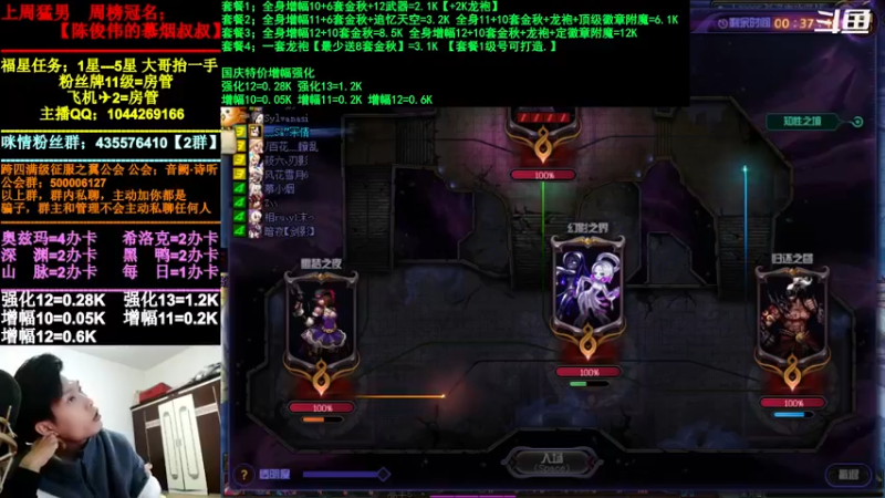 【2021-10-19 21点场】DNF咪情：跨四主播：深渊增幅强化，金秋回归提升。