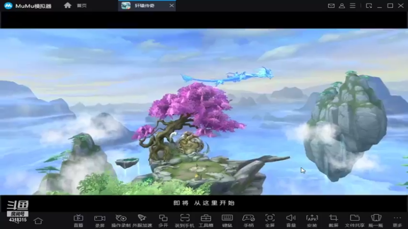 【2021-10-19 20点场】逗嘟嘟嘟：萌新主播求关注  轩辕传奇