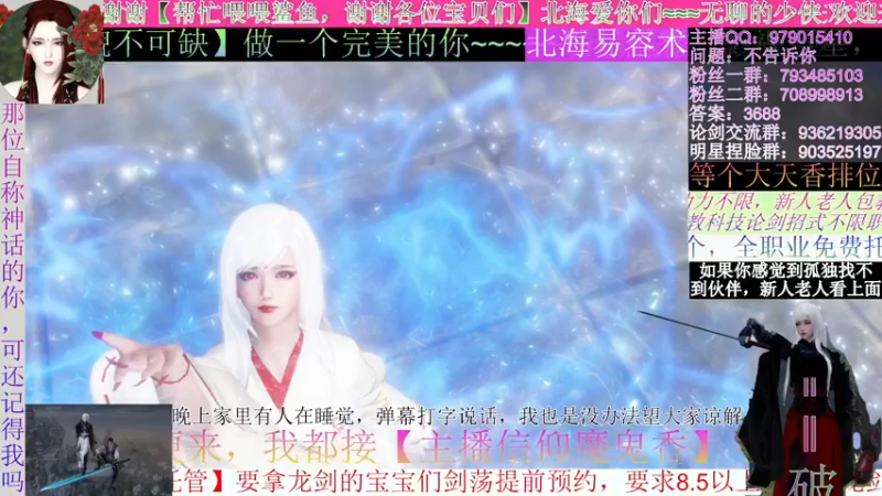 【2021-10-20 01点场】北海beihjy：【北海】天香论剑秒神
